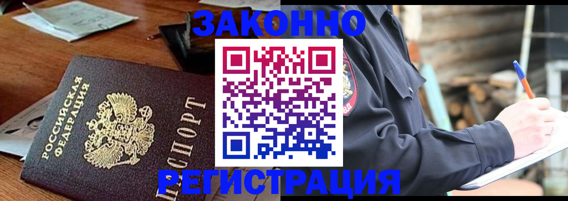 прописка законно в Ульяновской области