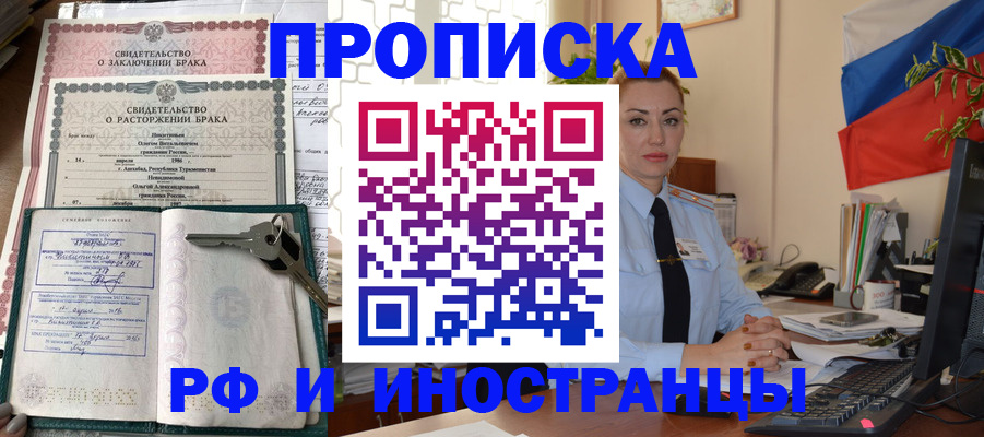 временная регистрация законно в Ульяновской области