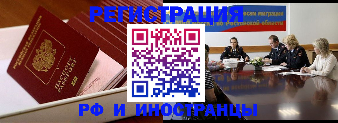 прописка штамп в Ульяновской области